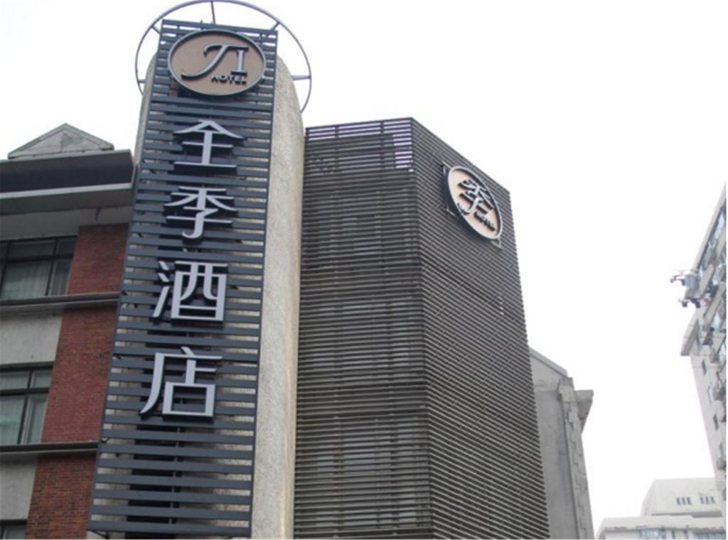 Ji Hotel Shanghai Xujiahui Eksteriør bilde
